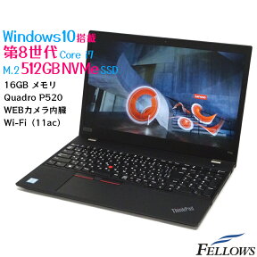 【店内最大19倍 限定クーポン発行中】 中古パソコン i7 カメラ Quadro P520 中古 ノートPC パソコン ThinkPad P53s Windows10 Pro 第8世代 16GBメモリ 512GB SSD NVMe 15.6インチ テンキー Thunderbolt3