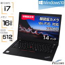 【当店限定+10%OFFスペシャルクーポン+エントリーでP5倍】 ノートパソコン 中古 Win10 中古 i7 第10世代 512GB NVMe SSD 顔認証...