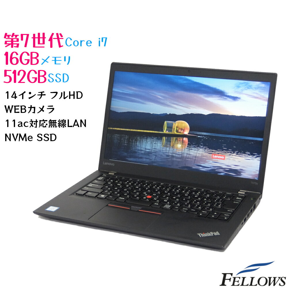 訳あり 中古 ノートPC パソコン Lenovo ThinkPad T470s Windows10 Pro Core i7-7600U 16GB 512GB SSD NVMe 14インチ フルHD カメラ BT KB新品 無線LAN HDMI A4