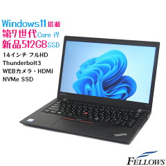 https://thumbnail.image.rakuten.co.jp/@0_mall/e-fellows5/cabinet/used_pc/lenovo/t470s_w11_i7_512ssd.jpg