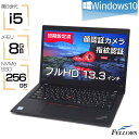 【当店限定ポイントアップ祭り 5/1まで】 訳あり 中古ノートPC 第8世代 i5 顔認証 カメラ付き Lenovo ThinkPad X390 Windows10 8GBメモ..