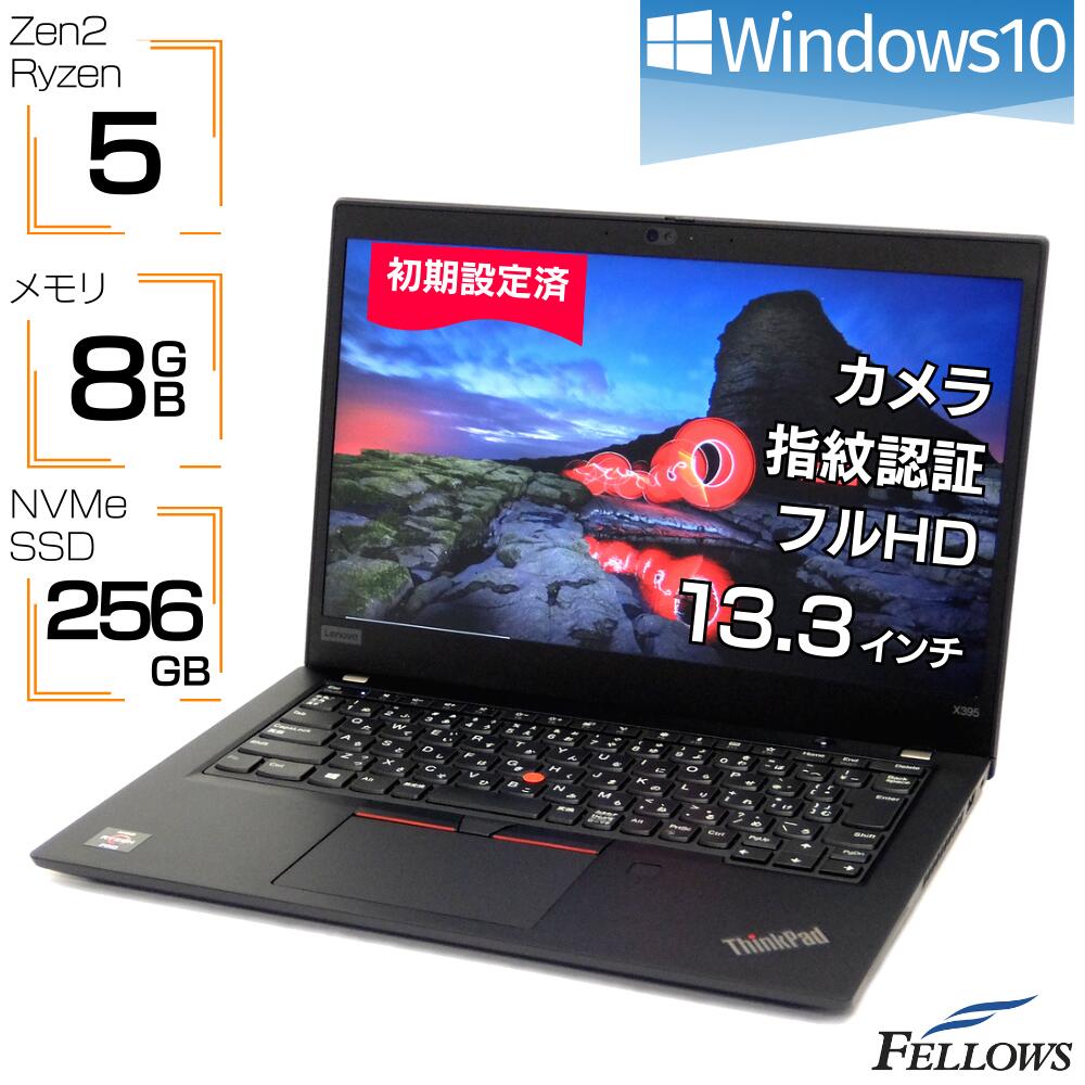 ڥȥ꡼P10 Ź ǧ դ 256GB SSD NVMe  ΡPC ѥ Lenovo ThinkPad X395 Windows10 Pro Ryzen 5 PRO 3500U Zen2 8GB 13.3 եHD 