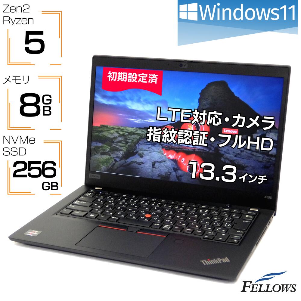 【エントリーでP10倍＋店内10倍UP】 中古ノートパソコン Windows11 顔認証 カメラ LTE 中古 ノートPC パソコン Lenovo ThinkPad X395 Ryzen 5 Zen2 8GB 256GB SSD NVMe 13.3 フルHD 指紋 Wi-Fi