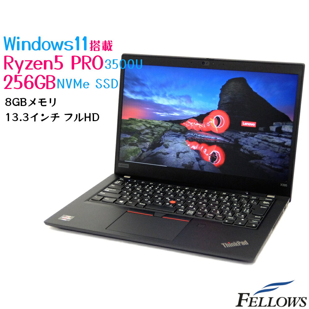 ڤǯ̥ݥȯ եॻ볫š  դ  ΡPC ѥ Lenovo ThinkPad X395 Windows11 Pro Ryzen 5 PRO 3500U Zen2 8GB 256GB SSD NVMe 13.3 եHD ǧ 