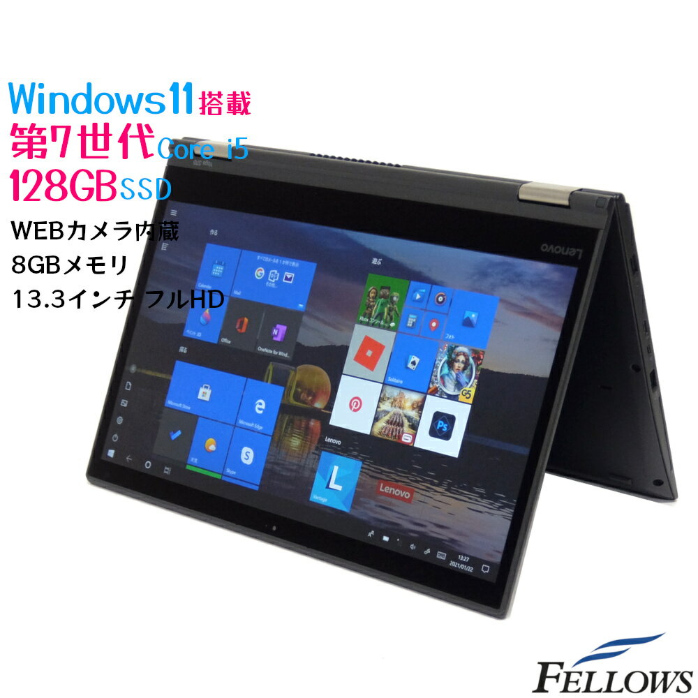 訳あり カメラ付き 中古 ノートPC Lenovo ThinkPad Yoga 370 Windows11 Pro Core i5-7200U 8GB 128GB SSD 13.3インチ フルHD タッチパネル LTE 指紋 B5のサムネイル