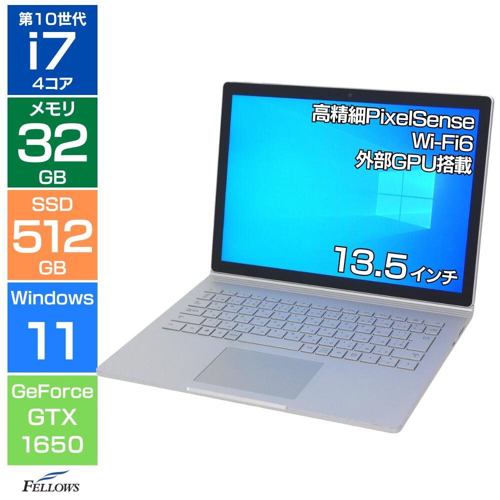 【エントリーでポイント5倍】 【Bランク】Microsoft Surface Book3 第10世代 Core i7 メモリ32GB SSD 512GB GeForce GTX1650 Windows11 Pro 13.5型 タッチパネル タブレットPC マイクロソフト サーフェス 中古ノートパソコン 中古PC