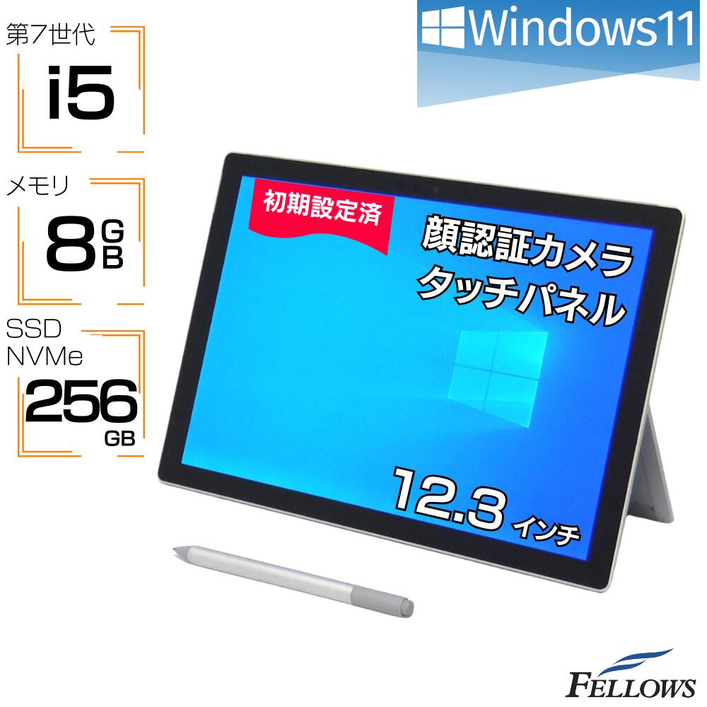  中古タブレット Surface Pro5 Windows11 i5 第7世代 訳あり 中古 タブレット ノートPC パソコン プラチナ Pro 8GB 256GB NVMe SSD 12.3インチ Wi-Fi 顔認証 B5 互換AC