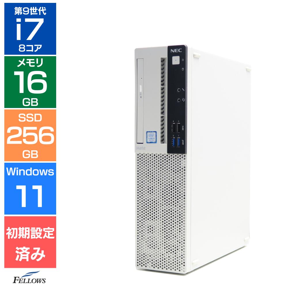【エントリーでポイント10倍】 16GBメモリ デスクトップパソコン 中古 Aランク 良品 i7 第9世代 Win11 Pro NEC Mate ML-6 256GB SSD PCIe 8コア DVD 省スペース 中古PC
