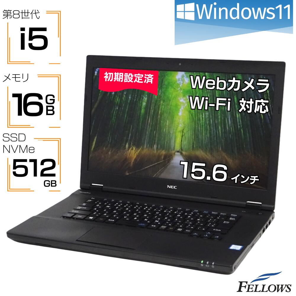 【エントリーでP5倍 当店限定】 ノートパソコン 中古 Windows11 i5 第8世代 カメラ付き 訳あり NEC VersaPro VKM17/X-3 16GBメモリ 512GB NVMe SSD DVD 15.6インチ IPS Wi-Fi A4 中古パソコン