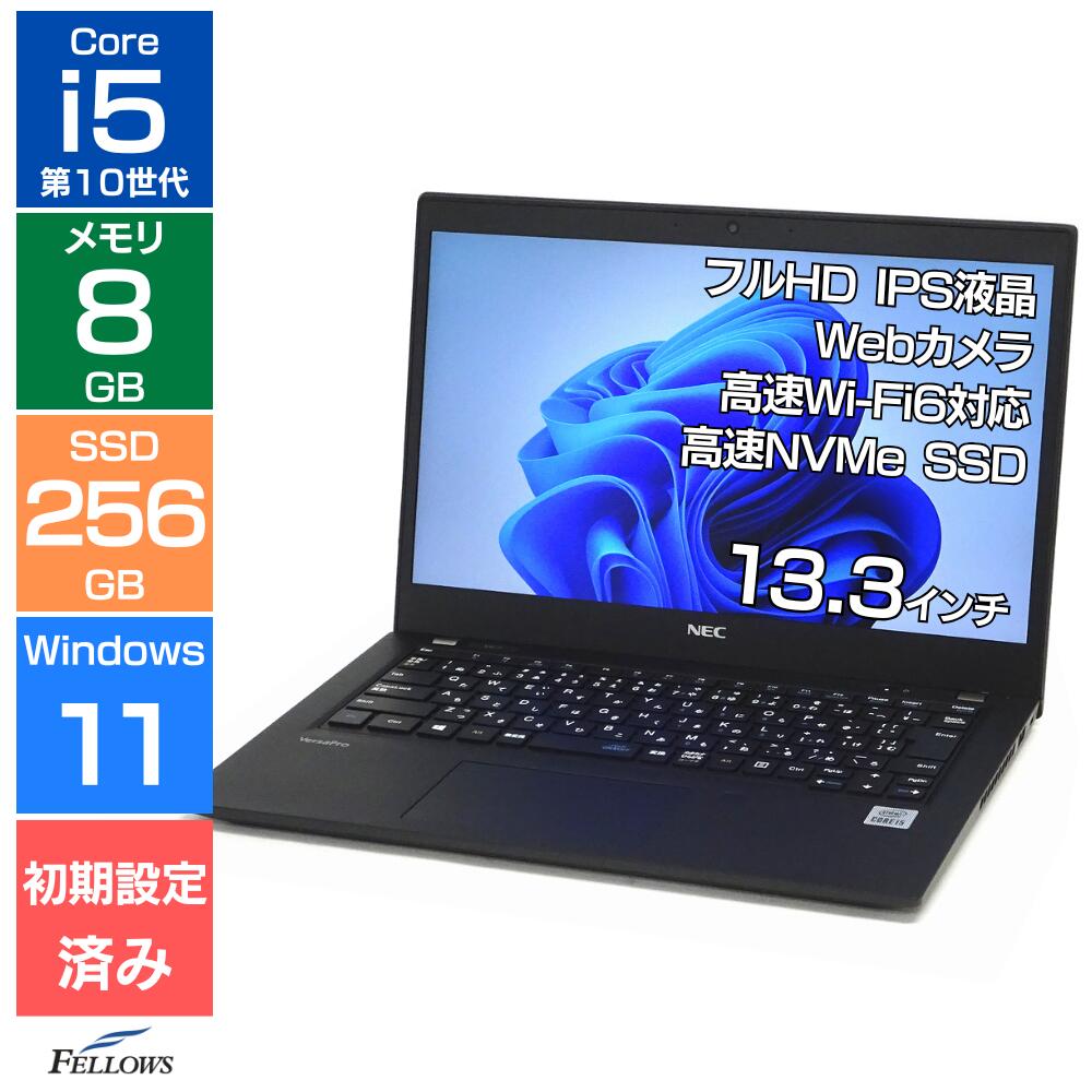 【エントリーでポイント7倍】 ノートパソコン 中古 訳あり Win11 Pro i5 第10世代 カメラ付き NEC VersaPro VKT16/B-7 ブラック 8GBメモリ 256GB NVMe SSD 13.3 Wi-Fi6 フルHD B5 ノートPC 軽いパソコン 中古PC