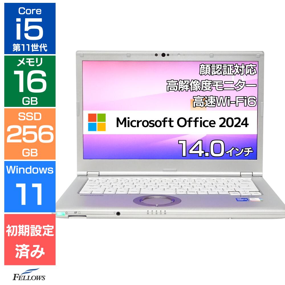 【11/30〜12/1 当店限定ポイントアップ 】 Microsoft Office H&B 2024 ノートパソコン 中古 良品 i5 第11世代 Win11 Pro Panasonic Let's note LV1 16GBメモリ 256GB SSD 顔認証 カメラ付き 14インチ Thunderbolt4 軽い A4 中古PC ノートPC 高性能 持ち運び用 レッツノート
