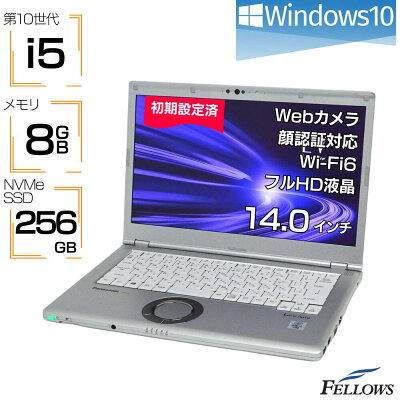 【エントリーでポイント5倍】 ノートパソコン 中古 良品 Win10 Pro i5 第10世代 顔認証 カメラ付き Let's note LV9 8GBメモリ 256GB NVMe SSD 14インチ フルHD Wi-Fi6 A4 中古パソコン - Image 1