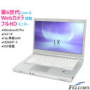 訳あり カメラ付き 中古 ノートPC パソコン Panasonic Let's note LX5 Windows10 Pro Core i5-6300U 4GBメモリ 128GB SSD 14インチ フルHD Wi-Fi HDMI A4 軽量