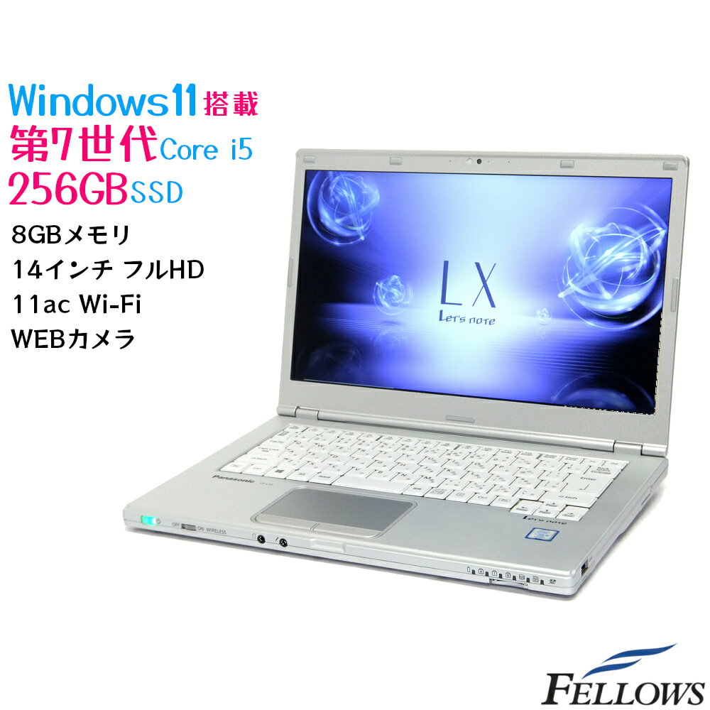 美品 カメラ付き Windows11 Pro 中古 ノートPC パソコン Panasonic Let's note LX6 Core i5-7300U 8GB 256GB SSD 14インチ フルHD Wi-Fi 軽量 A4