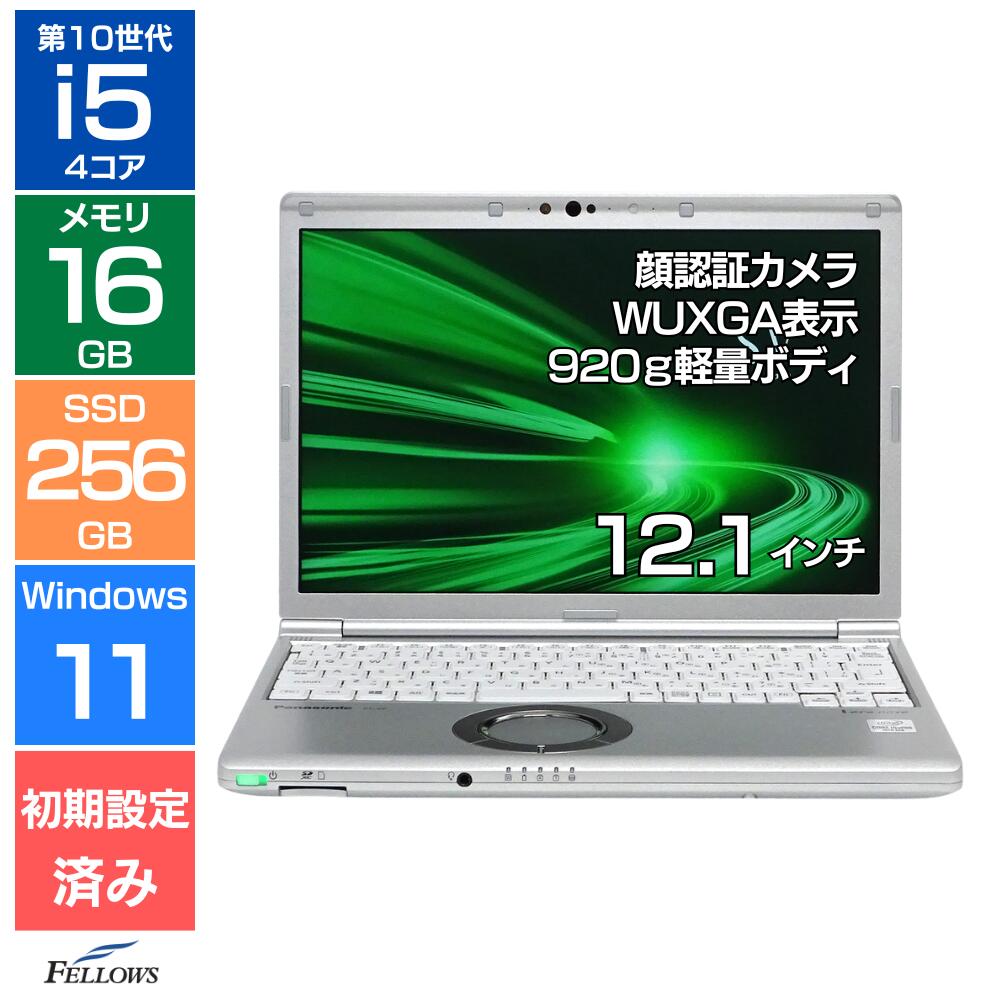 [Enter to earn 5x points] 16GB memory, used laptop, B rank, Win11 Pro, i5 10th generation, camera, facial recognition, Let's note SV9, 256GB SSD PCIe, 12.1-inch screen, Wi-Fi 6, B5 size, used PC, lightweight and easy to carry, high performance, Let's note