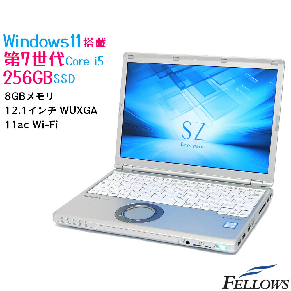 美品 中古 ノートPC パソコン Panasonic Let'snote SZ6 Windows11 Pro Core i5-7300U 8GB 256GB SSD 12.1インチ 高解像度 軽量 モバイル 無線LAN B5