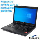 個人向け 無期限保証付き R∞PC 中古 A4 ノートパソコン 【Windows10 Pro/第4世代 Core i5/8GB/256GB SSD/DVD】 15.6インチ 新品SSD使用 HDMI 無線LAN WPS Office付き