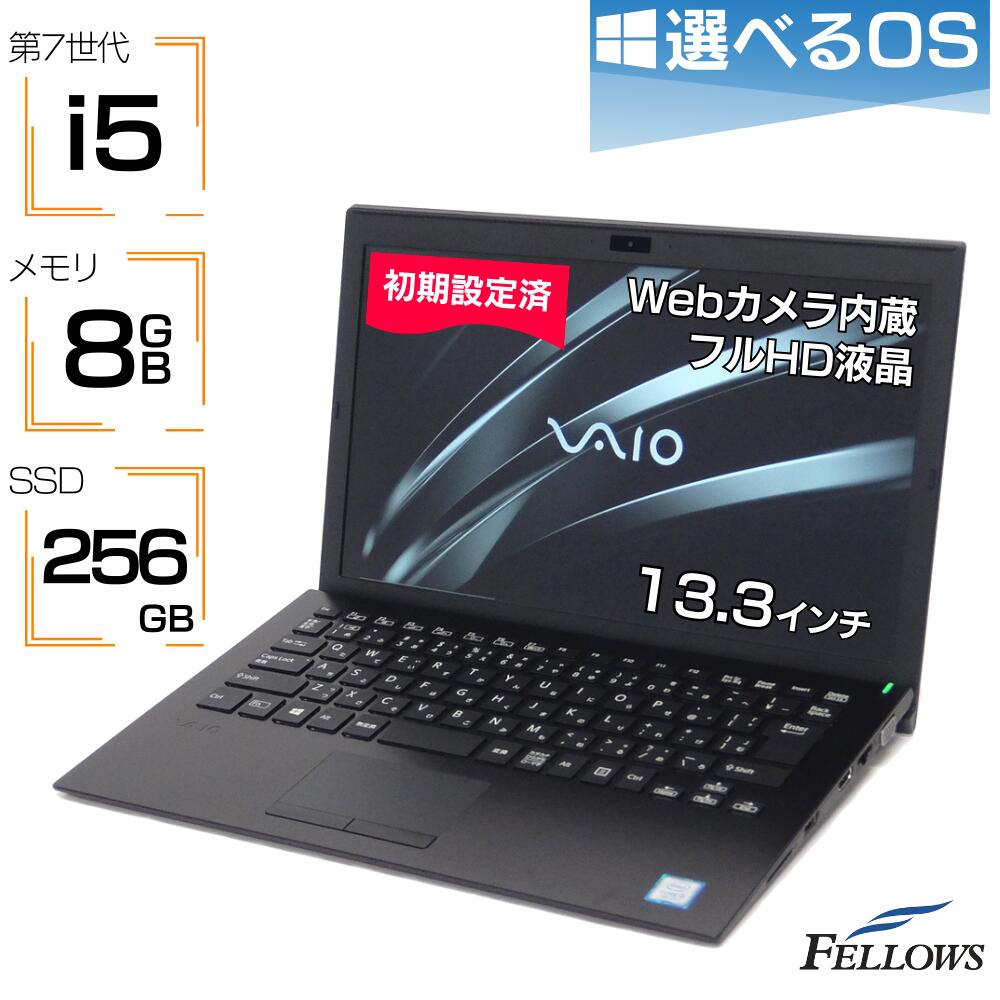 中古パソコン VAIO Windows11 カメラ 指紋認証 LTE対応 Pro PG ブラック i5 第7世代 8GB 256GB SSD 13.3インチ フルHD Wi-Fi B5 軽量 1.06Kg