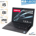 【店内最大27倍 最大5000円OFFクーポン発行中】 中古パソコン VAIO Windows11 カメラ 指紋認証 LTE対応 訳あり VAIO Pro PG ブラック 第7世代 i5 8GB 256GB SSD 13.3インチ フルHD Wi-Fi B5 軽量 1.06Kg