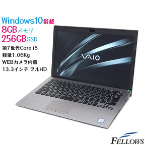 【店内最大19倍 限定クーポン発行中】 訳あり カメラ付き VAIO Pro PG Windows10 Pro Core i5-7200U 8GB 256GB SSD 13.3インチ フルHD Wi-Fi B5 軽量 1.06Kg シルバー