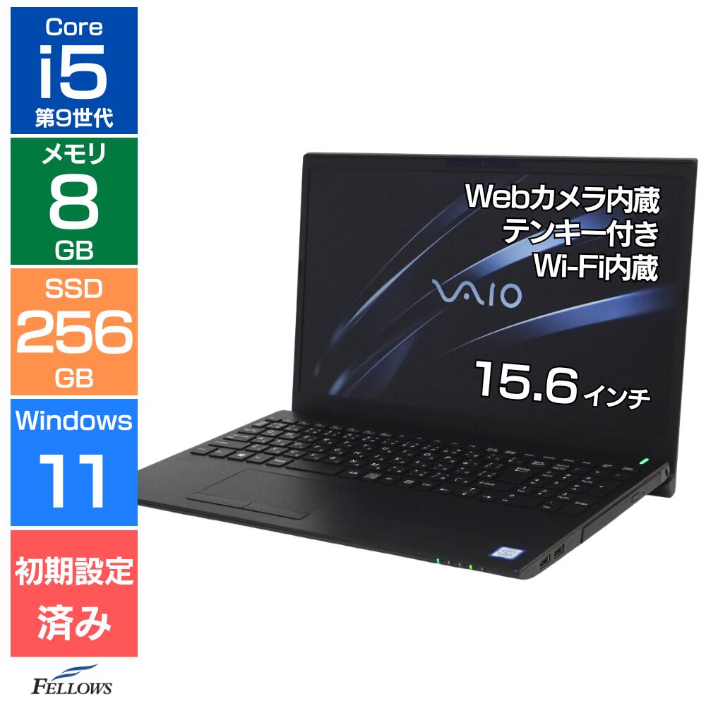 ノートパソコン 中古 訳あり B品 i5 第9世代 Win11 Pro VAIO Pro PH 15.6インチ 8GB 256GB SSD カメラ付き テンキー DVD A4 使いやすい ノートPC 中古PC 高性能 4コア オールインワン