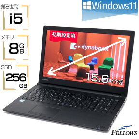 中古ノートパソコン Windows11 第8世代 i5 dynabook B55 8GBメモリ 256GB SSD DVD 15.6インチ テンキー Wi-Fi ノートPC A4