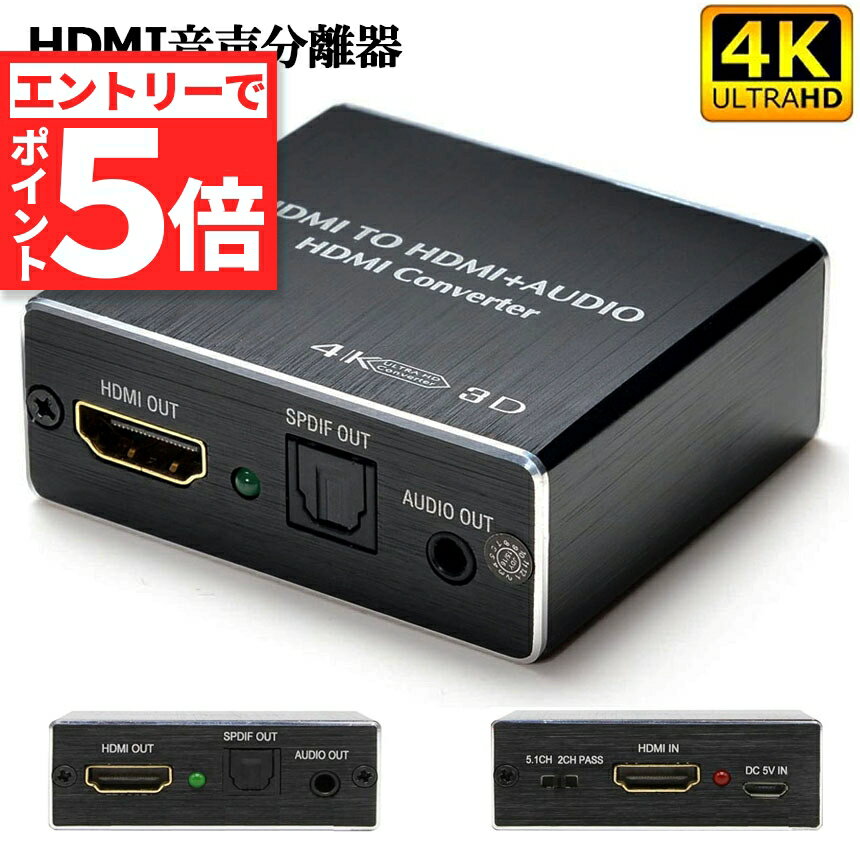 ȥ꡼P5 㤤ʪޥ饽HDMIʬΥ ǥ ǥʬΥ (HDMIHDMI + ǥ SPDIF +A...