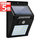 ★エントリーでP5倍 お買い物マラソン★20LED センサーライト 屋外 ソーラーライト 3つ知能モード 高輝度 防犯 人感 防水 屋外照明 120°照明範囲 ...