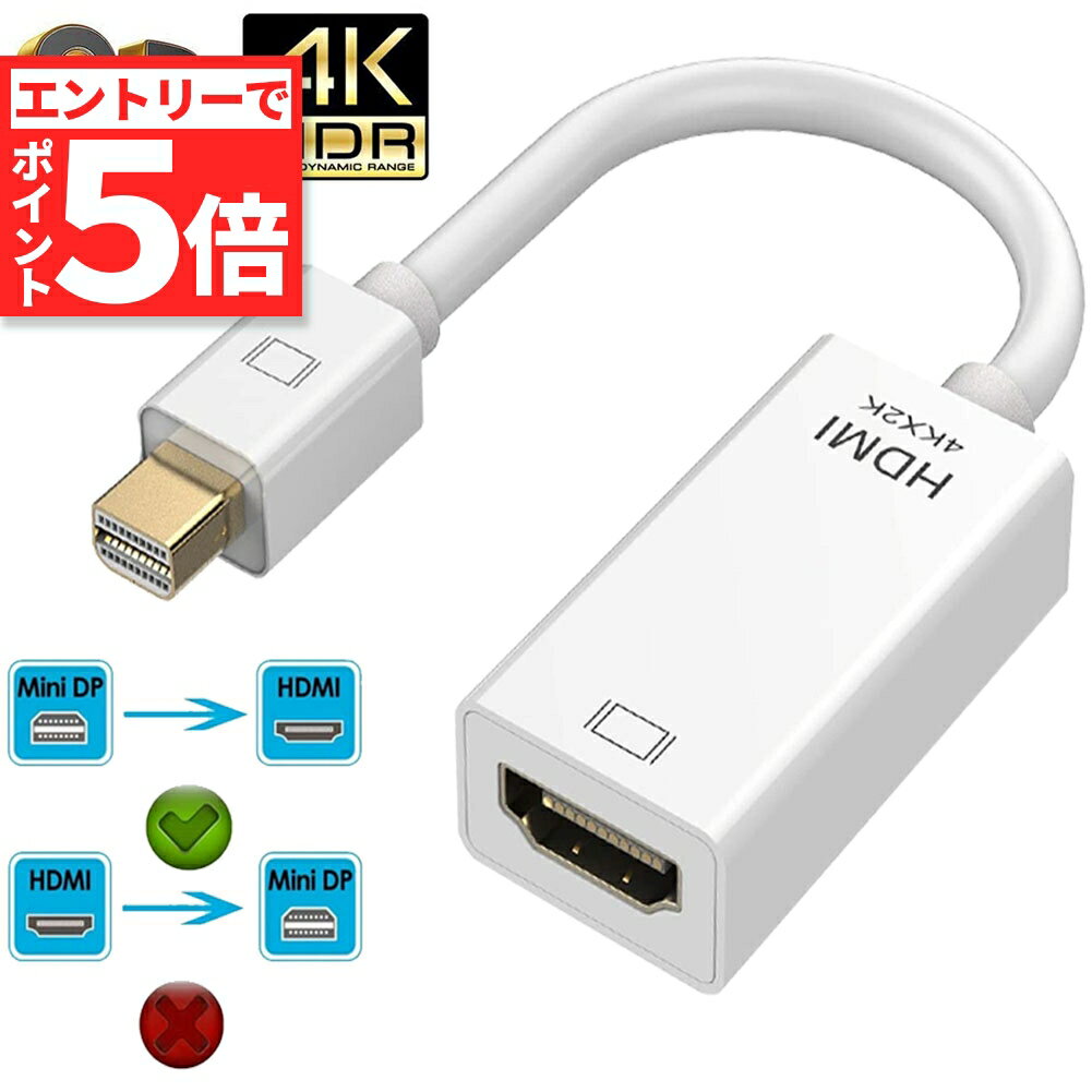 楽天E-Finds 楽天市場店★エントリーでP5倍 お買い物マラソン★Mini DisplayPort to HDMI 変換 アダプター 4k@30Hz 金メッキ Thunderbolt to HDMI HDTV 変換 ケーブル TV ディスプレイ モニター用