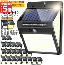 ★エントリーでP5倍★140LED 3面発光 センサーライト ソーラーライト 300°照明 屋外 人