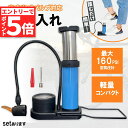 ★エントリーでP5倍 スーパーセール★空気入れ 自転車 足踏み式 携帯用ポンプ 軽量 米式 仏式 英式対応 圧力計付き アダプタ付き ロードバイク クロスバイク...