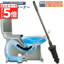 ★エントリーでP5倍★パイプクリーナー トイレ トイレブラシ 詰まり解消 配管ヘルパー 詰まりツール 水溝 詰まり 排水溝 詰まり 解消 洗浄 掃除 柔軟なヘッ...