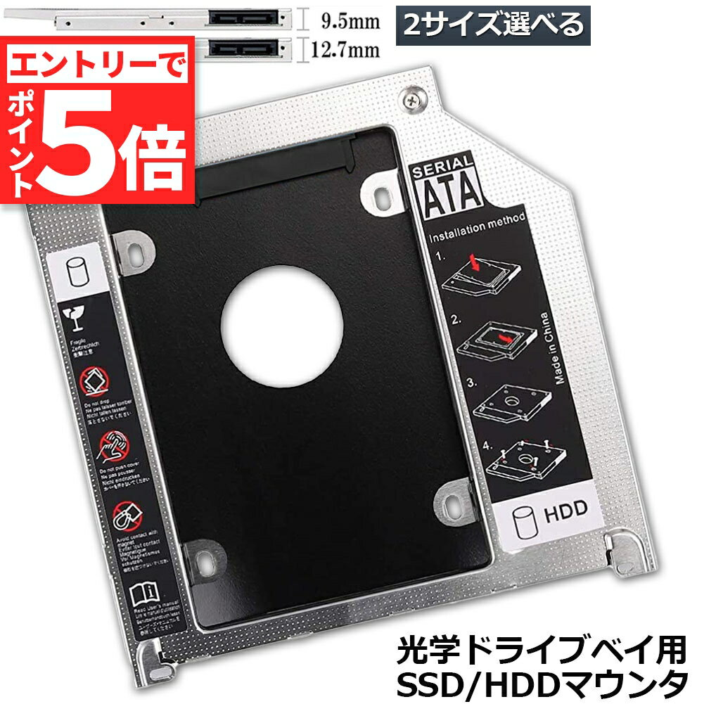 楽天市場】9.5mmノートpcドライブマウンタ セカンド 光学