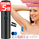 ★エントリーでP5倍★電動 シェーバー レディースシェーバー 女性用 男性用 フェイス 顔剃り 全身 ムダ処理 防水 コンパクト レディースシェーバー 電気シェ...