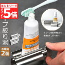 ★エントリーでP5倍 お買い物マラソン★チューブ絞り器 チューブ 絞り器 2個セット ステンレス製 押し出し ローラー ステンレス製 歯磨き粉 日用品雑貨 歯磨き粉 絵の具 ハンドクリーム 白髪染め 接着剤 軟膏 しぼり器