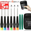 ★エントリーでP5倍 お買い物マラソン★三角ドライバー 三角ネジ用 おもちゃ 特殊 精密 ドライバーセット マグネット入り プラレール 交換 対応 修理 分解 ...