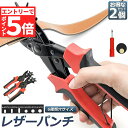 ★エントリーでP5倍★穴あけパンチ あけパンチ 2個セット 皮ポンチ ベルト 丸穴6サイズ 穴開け 回転式 ベルトポンチ 6段階式ダイヤル グリップタイプ 丸型...