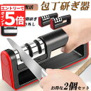 ★エントリーでP5倍★包丁研ぎ器 包丁 ナイフッカツ 包丁研ぎ 3段階研ぎ 2個セット ナイフ研ぎ シャープナー ダイヤモンド セラミック ダイヤモンドシャープ...