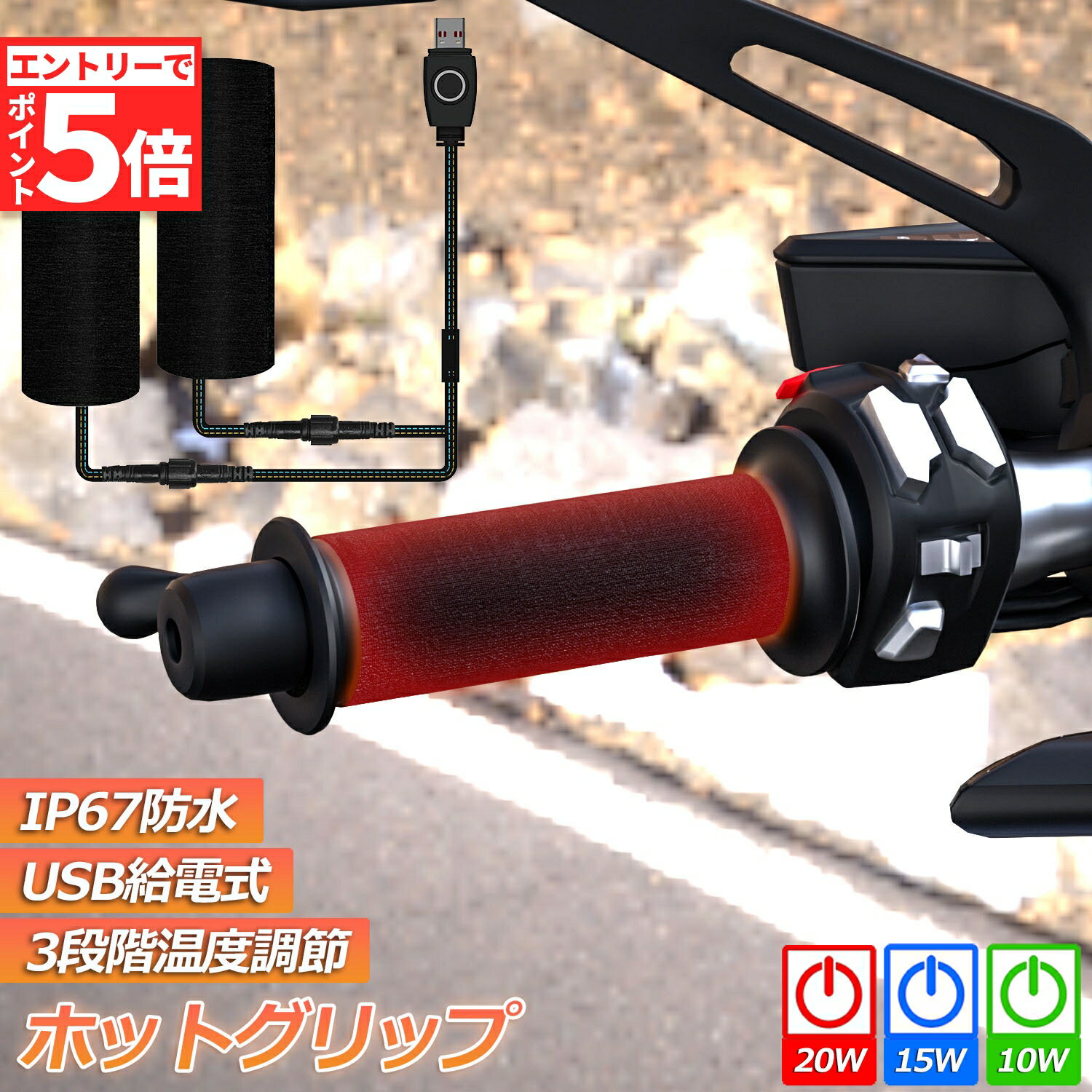 楽天市場】バイク用 グリップヒーターの通販 楽天市場】バイク用 グリップヒーターの通販