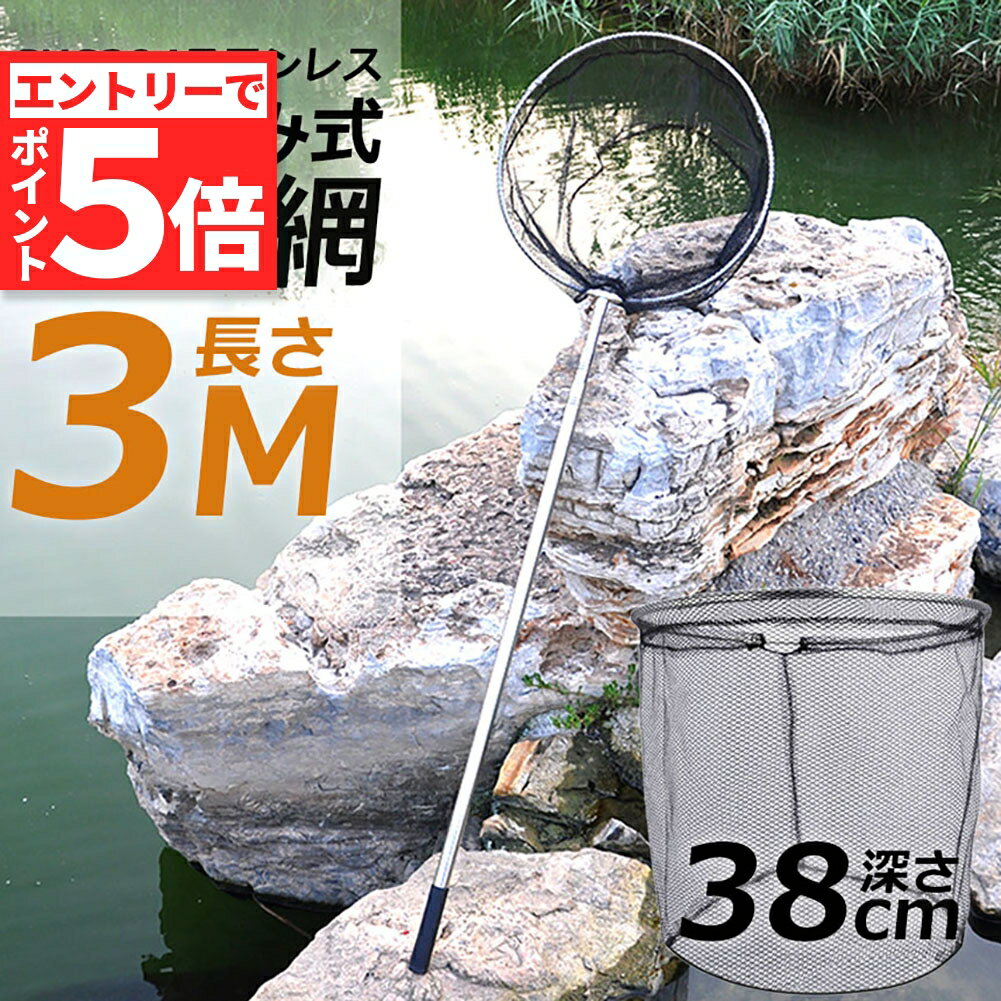 楽天市場】タモ網（スポーツ・アウトドア）の通販