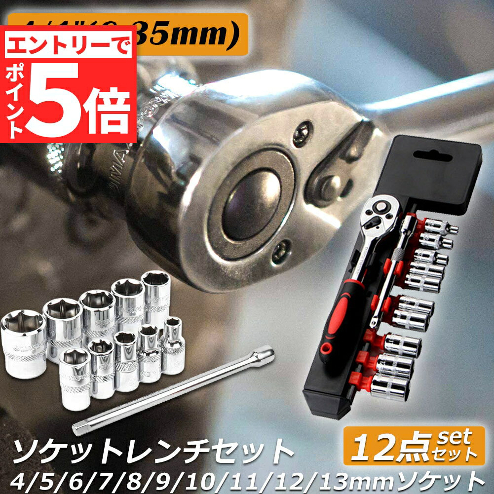 楽天市場】ラチェット ソケット 六角の通販 楽天市場】ラチェット ソケット 六角の通販