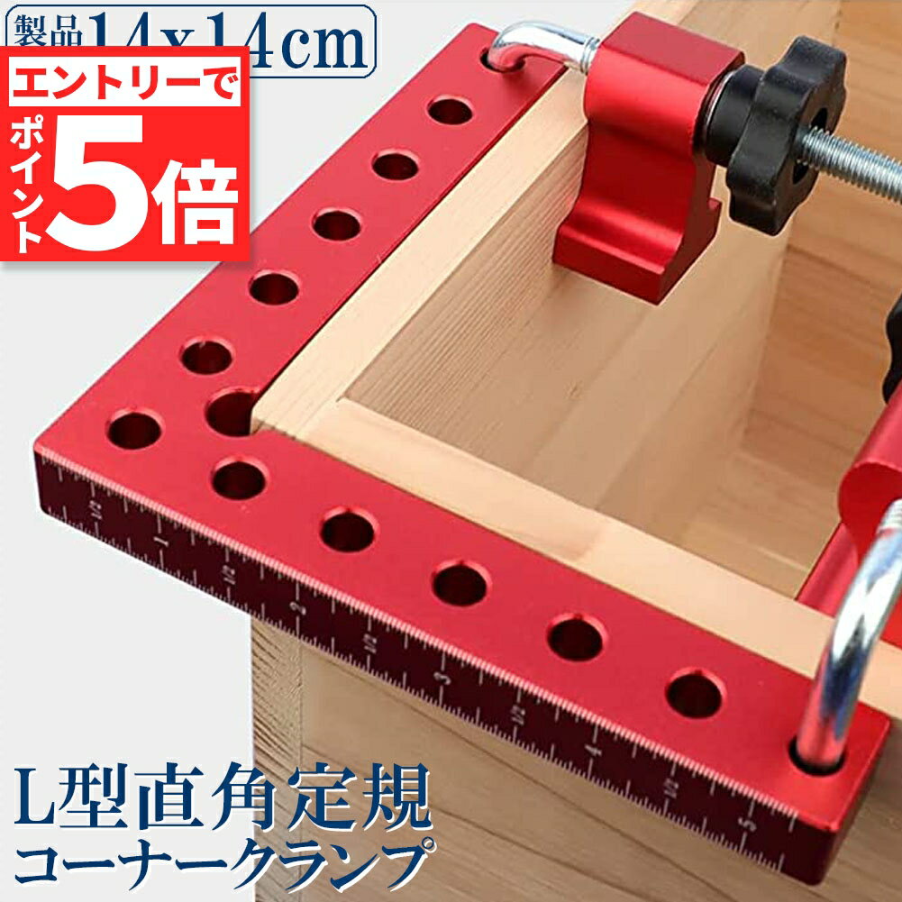 楽天市場】コーナークランプ(DIY・工具|花・ガーデン・DIY)の通販 楽天市場】コーナークランプ(DIY・工具|花・ガーデン・DIY)の通販