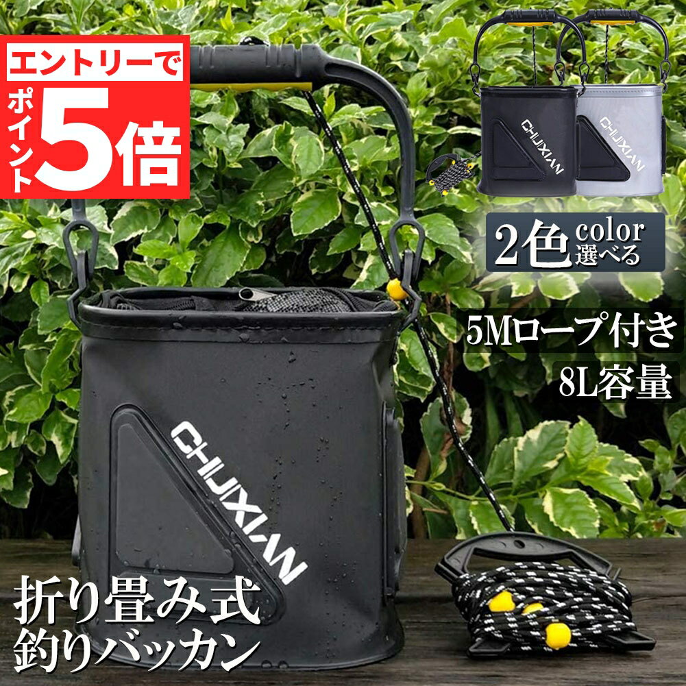 楽天市場】釣り バケツ メッシュの通販 楽天市場】釣り バケツ メッシュの通販