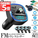 FMトランスミッター 4台セット bluetooth QC3.0 急速...(2)