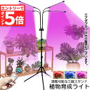 ★エントリーでP5倍 お買い物マラソン★植物育成ライト LED植物育成灯 観葉植物 4ヘッド式ライト 5v 10段階調光 自動ON/OFF 室内/水耕栽培ランプ...
