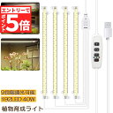 ★エントリーでP5倍 お買い物マラソン★植物育成ライト LED育成ライト タイマー 観葉植物育成ライト 育成ライト 暖色系 9段階調光 フルスペクトル 育苗ライ...