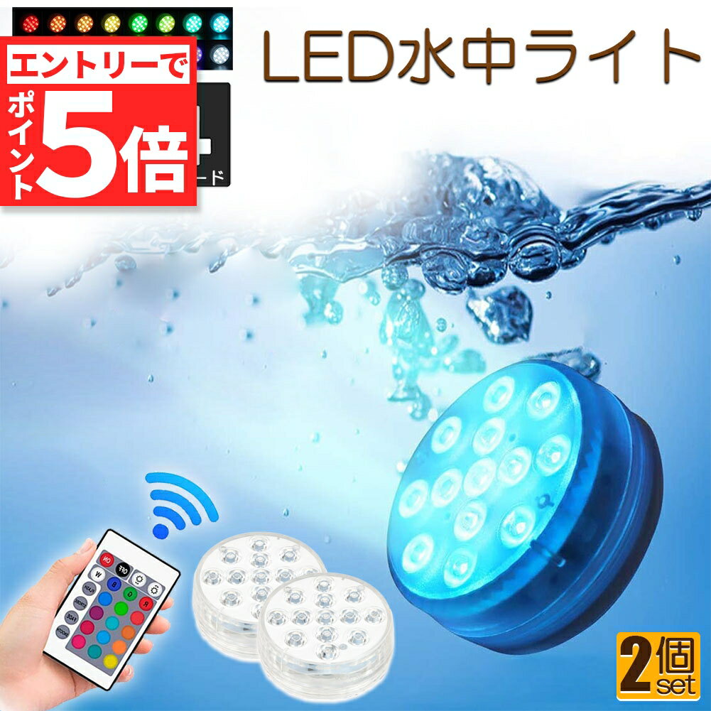 Amazon.co.jp : 水中ライト, リモコン水中ライト屋外景観プール