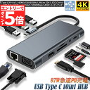 ★エントリーでP5倍★USB Type-C ハブ HDMI VGA USB3.0 HUB アダプタ 10in1 87W PD出力対応 4K対応 ディスプレイ 2台出力可能 10ポート ドッキングステーション タイプc ハブ Mac Air(2)