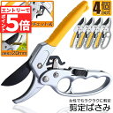 ★エントリーでP5倍 お買い物マラソン★剪定ばさみ ラチェット式 4個セット 剪定鋏 園芸用はさみ 枝切りばさみ アルミ ラチェット式剪定ばさみ 滑りにくい 軽...