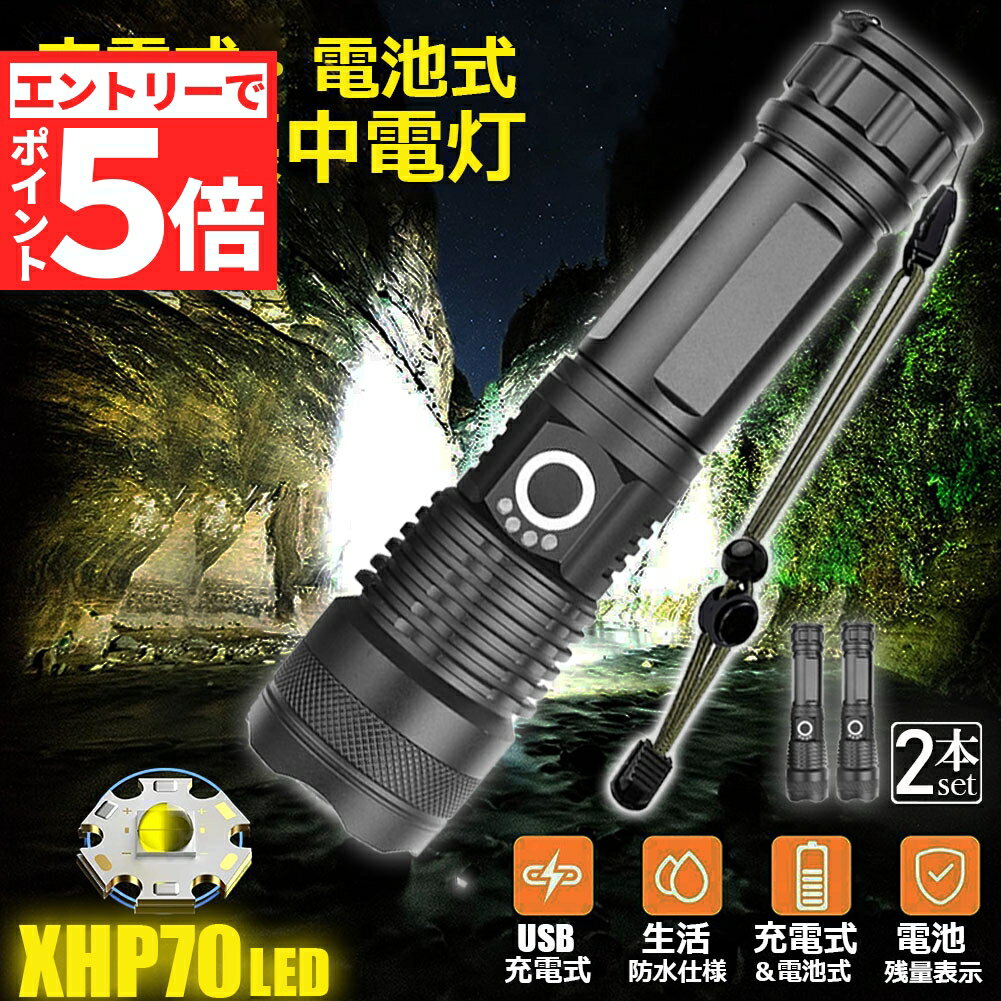 ȥ꡼P5 㤤ʪޥ饽 led饤 XHP70 ϥǥ饤 5⡼Ĵ 2ĥå  ɿ USB...
